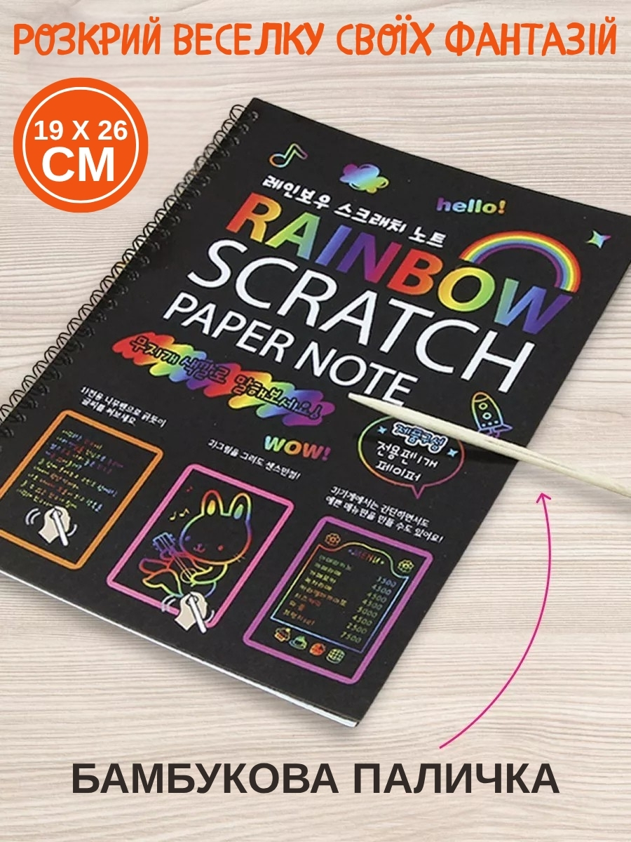 Набір для творчості: скретч-блокнот і 100 карток