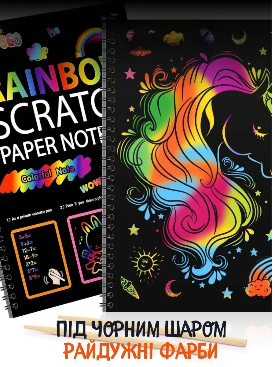Набір для творчості: скретч-блокнот і 100 карток