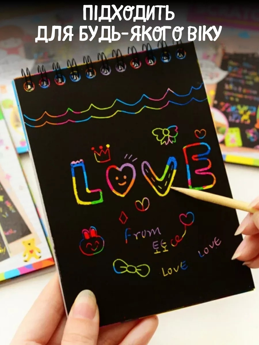 Набір для творчості: скретч-блокнот і 100 карток