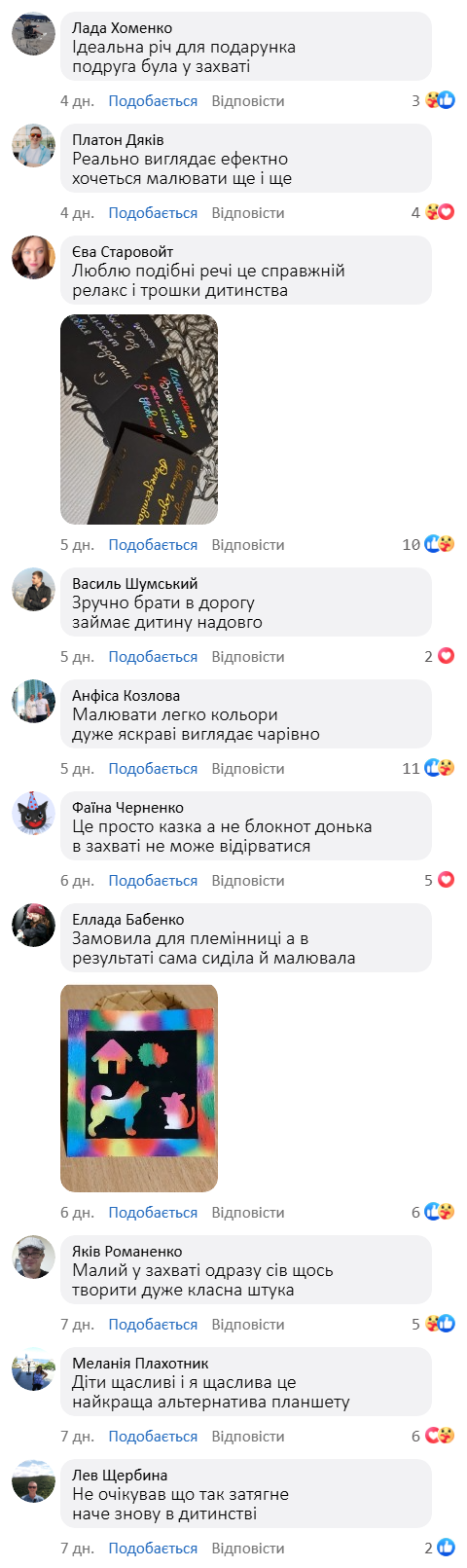 Набір для творчості: скретч-блокнот і 100 карток